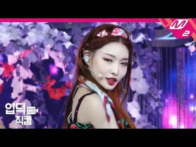 【公式mn2】[Ipdeok Jikcam]清河Jikcam'PLAY'（CHUNG HA_ FanCam）| MCOUNTDOWN_2019.7.9  