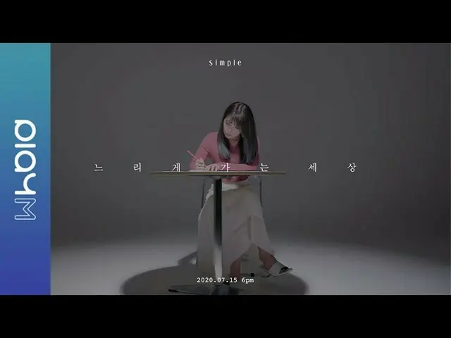 [Formula] A Pink, Jeong Eun Ji (정은지) Album Mini Keempat [Sederhana] Track Traile