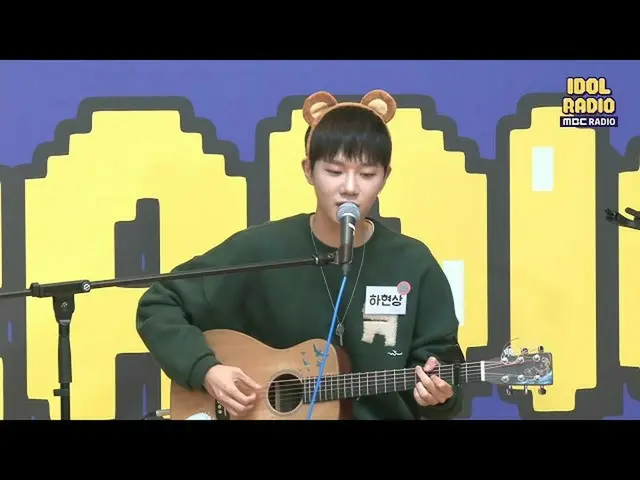 【公式 mbk】 [IDOL RADIO] Hyun-Ha Ha 的 “Kenangan” Langsung 20200714  