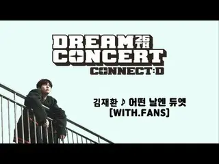 [Formula sbp] [Konser Mimpi 2020] KIM JAE HWAN_ Persaingan dengan duet penggemar