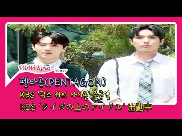 #PENTAGON Yuto dan KINO bekerja.  ● Munculnya program "Idol Quiz Game" muncul. .