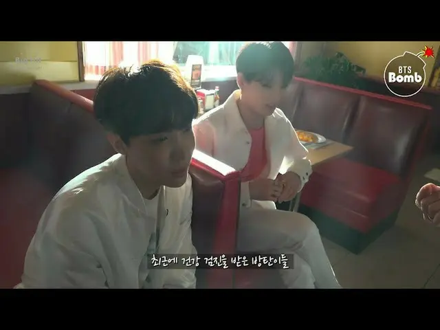 [Resmi] BTS, [BANGTAN BOMB] BTS-BTS (BTS) yang imut dan indah  