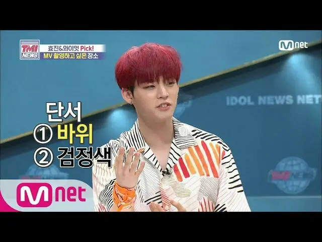 [Formula mnk] Berita Mnet TMI [50 kali] Di mana film PICK untuk Xiaozhen dan Yue