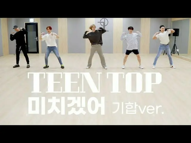[Formula] TEEN TOP, TEEN TOP'Crazy '2020 Clash ver. Video latihan menari  