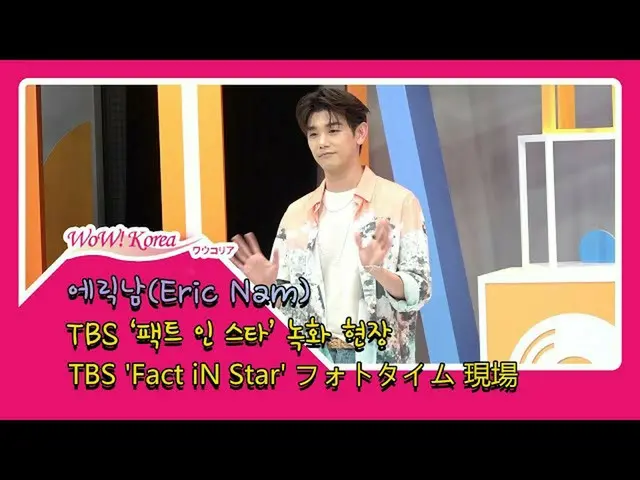 #Eric Nam (#EricNam), kondisi saat ini.  ● Program'Fact iN Star 'situs web waktu