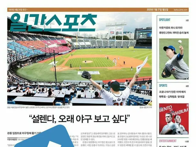 #EXO CHEN Di Korea, iklan surat kabar yang diangkat oleh penggemar "Permintaan P