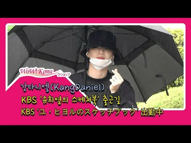 #Kang Daniel (#KangDaniel), status saat ini.  ● Hujan di Seoul hari ini. ● Saya 
