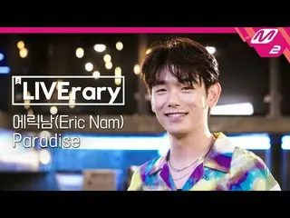 [Formula mn2] [Sakit] Eric Nam (Eric Nam _) - Surga  