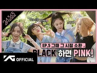 【D 公式 yg】 #BLACKPINK '24 / 365 dengan BLACKPINK'EP.5  🎬  #BLACKPINK #JISOO #JEN