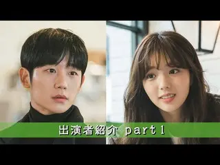 [J 官方 mn] Pengenalan karakter "Half of Love Connected by Sound" dibintangi oleh 