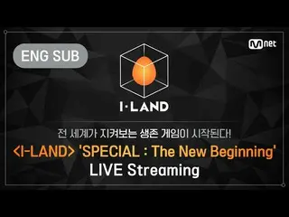 [Formula bht] [I-LAND] "Program Spesial: Awal Baru" siaran langsung (+ ENG)  