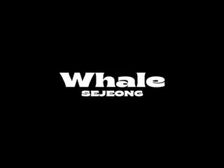 [T formula] guugudan, Sejong Digital Single [Whale]  2020. 8. 17 6PM (KST)  sege
