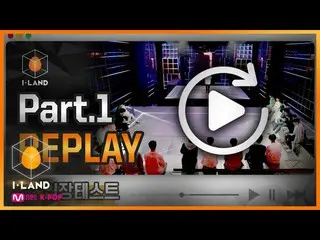 [Formula mnk] [I-LAND] Part.1 Replay #1 l Ujian Masuk 200508 EP.0  