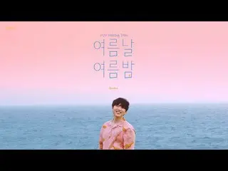 [Formula] B1A4, SANDEUL_Summer Summer Night_M / V Film Produksi  