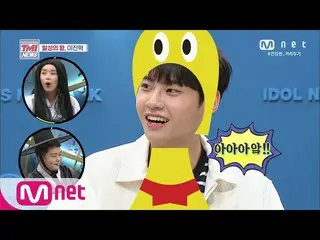 [Formula mnk] Mnet TMI News [Episode 54] Skala absolut Hyeonmu Jeon VS hanya mem