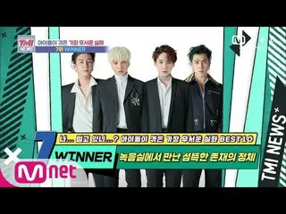 [Formula mnk] Berita Mnet TMI [Episode 54] * Oreum * Kami menemukan keberadaan y