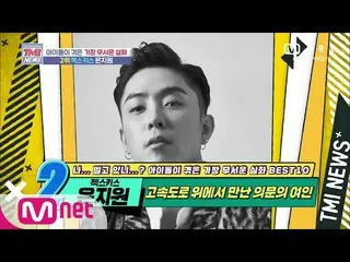 [Formula mnk] Mnet TMI News [Episode 54] SECHSKIES_ Eun Ji Won (SECHSKIES) _, di