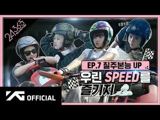 【公式】 BLACKPINK ， BLACKPINK-'24 / 365 dengan BLACKPINK'EP.7  