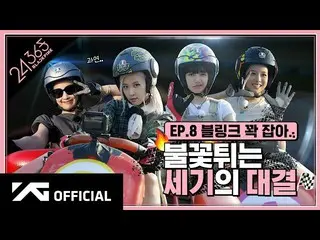 【D 公式 yg】 #BLACKPINK '24 / 365 dengan BLACKPINK'EP.8  🎬  #BLACKPINK #JISOO #JEN