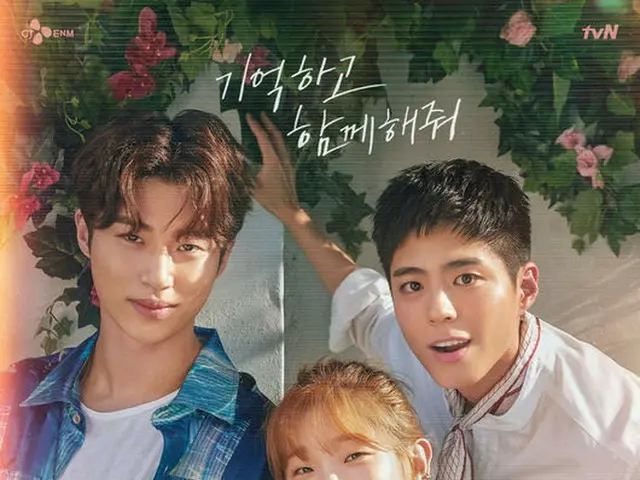 Sebelum #Park BoGum bergabung dengan grup, pengumuman produksi serial TV terakhi