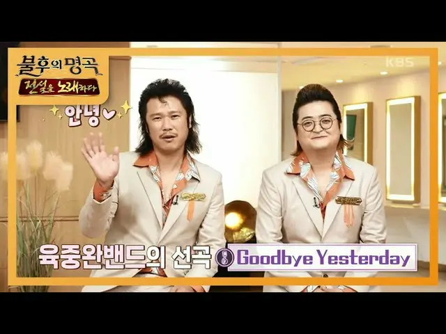 [Formula kbk] Apa pilihan lagu dari Devil Brothers ♨Jung Band? Fokus dari panggu