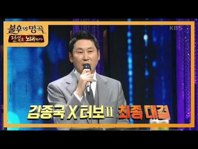 [Formula kbk] ★ <Golden Jongkook X Turbo Vol.2> Siapa yang akan menjadi pemenang