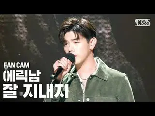 [Official sb1] [TV 1 kolom _] Eric Nam_ "How You Been" FanCam │ @ SBS INKIGAYO_2