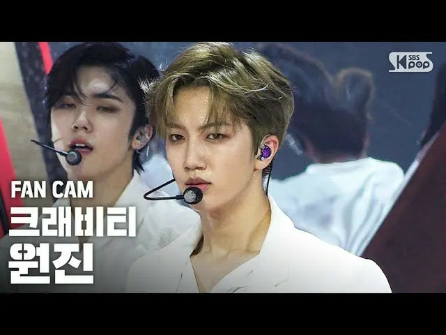[Resmi sb1] [TV 1 baris _] CRAVITY_ WONJIN "Flame" (CRAVITY_ _ WONJIN FanCam) │ 
