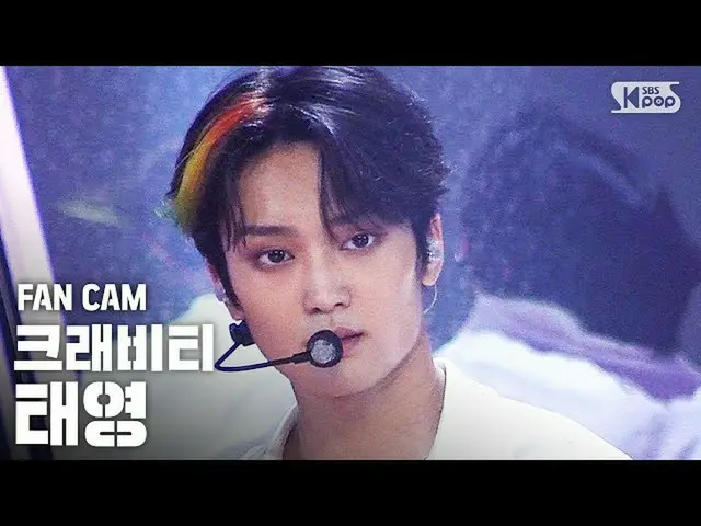 [Resmi sb1] [TV 1 baris _] CRAVITY_ TAEYOUNG "Flame" (CRAVITY_ _ TAEYOUNG FanCam