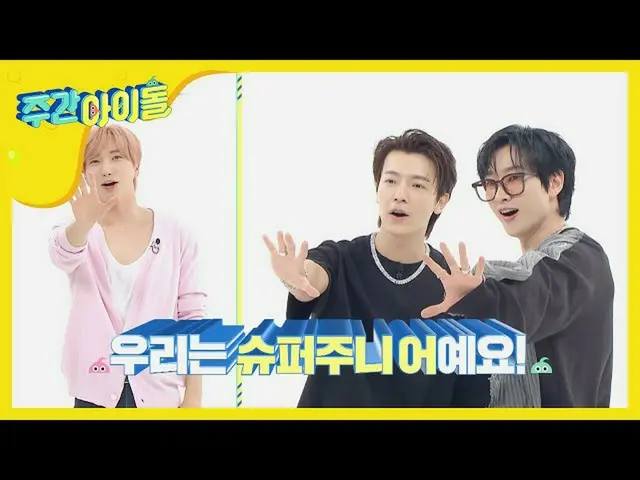 [Formula mbm] [Weekly Idol] Unit legendaris! Outing D&E Oppas ♥ l EP.475  