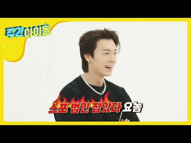 [Formula mbm] [Weekly Idol] Jangan lakukan itu, spoiler super Litke l EP.475  