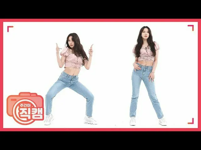 [Formula mbm] [Keindahan Minggu Ini] CLC_ _ Choo Yoojin'HELICOPTER'Direct Cam l.