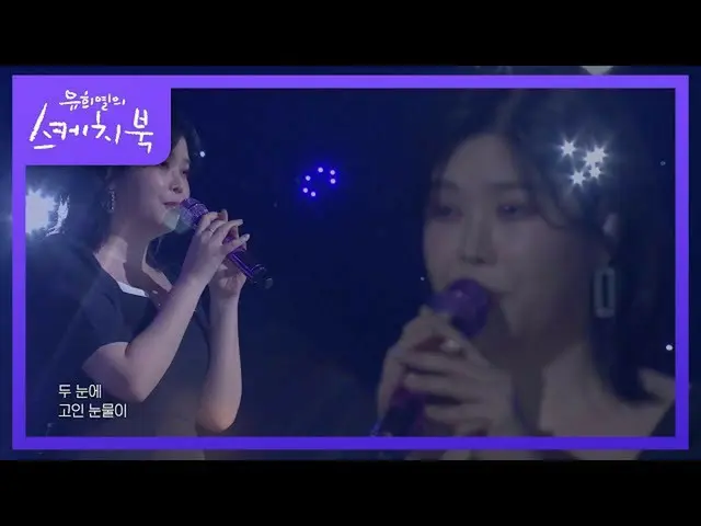 [Formula kbk] 린 -Takdirku [유희열 의 Sketching_ / Kamu · Hayer Sketching_] 20200904 