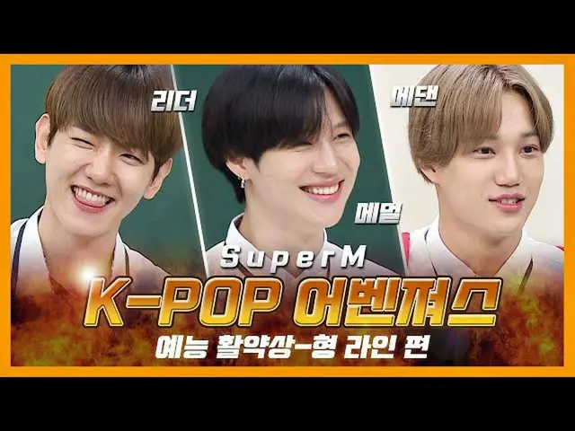 [Spesial] Ayo pergi ke 100! 100% tertawa_ _ K-POP Avengers SuperM_ _Entertainmen