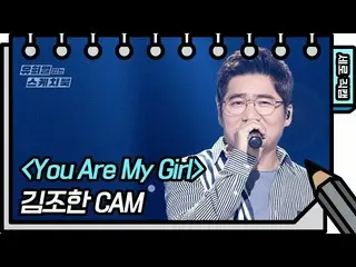 [Formula kbk] [Kamera Langsung Vertikal] Kim Johan-Youre My Gir (CAM George Han 