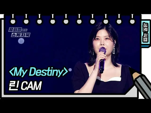 [Formula kbk] [Kamera Langsung Vertikal] Lin-My Destiny (Lyn-FAN CAM) [Buku Sket