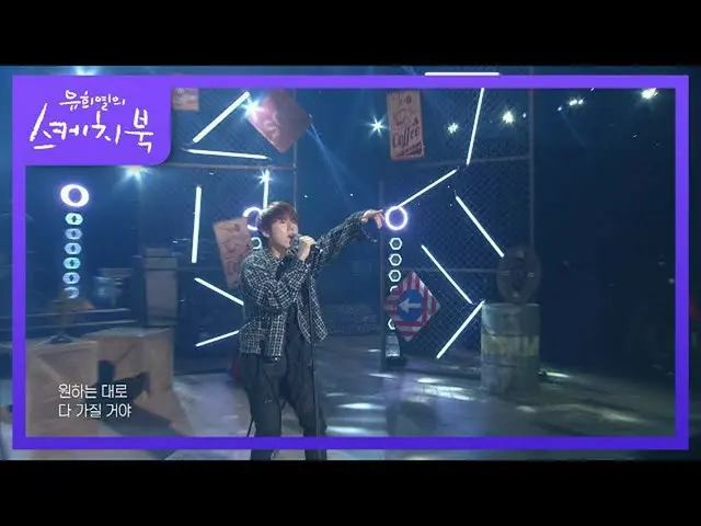 [Formula kbk] Gaho-Beginning [You Heeyeol's Sketchbook_ / You Heeyeol's Sketchbo