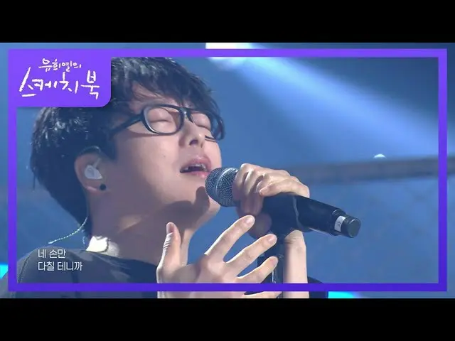 [Formula kbk] Hyunwoo Ha-Rock [Buku Sketsa Yoo Heeyeol_ / Buku Sketsa You Heeyeo