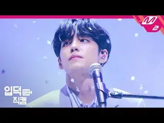 [Formula mn2] [Yupdeokjikcam] DAY6_ Wonpil fancam 4K "Di mana laut tidur" (DAY6_