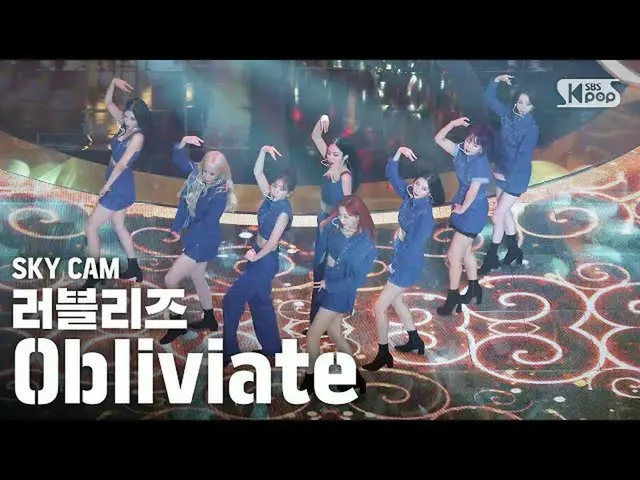 【公式 sb1】 [항공 캠 4K] LOVELYZ_'Obliviate '（LOVELYZ Sky Cam） │ @ SBS Inkigayo_2020.0