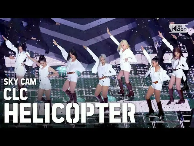 【公式 sb1】 [항공 캠 4K] CLC_'HELICOPTER '（CLC_ _ Sky Cam） │ @ SBS Inkigayo_2020.09.06