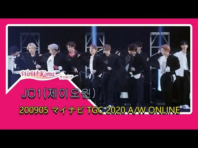 #JO1, dari adegan "Tokyo Girls Collection". ..  ● Saya menangkap TGC di tahap ak