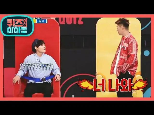 [Formula kbk] ※ Tiga pilihan ※ Bagian bawang mana yang kita makan? SF9 Siapa jaw