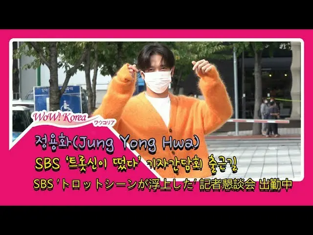 #CNBLUEJung Ronghe, adegan hari ini.  ● Program SBS "Trot God is Coming" bekerja
