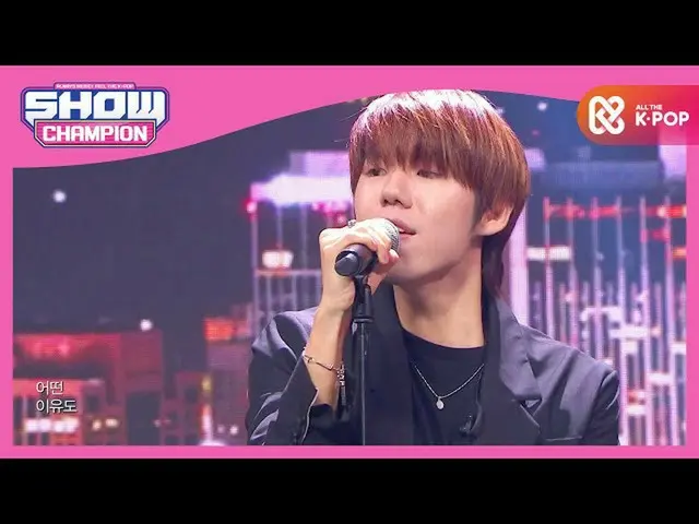 【公式 mbm】 [SHOW CHAMPION] [K-DRAMA OST] Gaho_ _Mulai l EP.370  