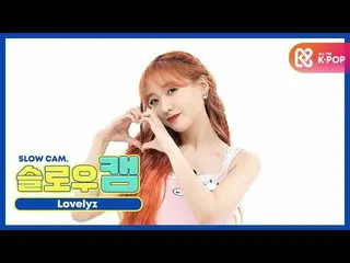 [MMB resmi] [Weekly idol unbroadcast] Slow cam _LOVELYZ_ Ryu Soo Jung l EP.476  