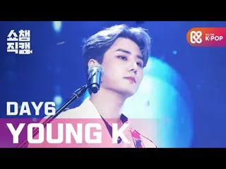 [Official mmb] [SHOW CHAMPION__] DAY6_ (Even of Day) Yonkei --sampai akhir gelom