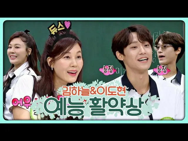 [Formula jte] [Spesial] MAX Kim Ha Na yang lucu _ (Kim Ha Na) & lelucon dan kefa