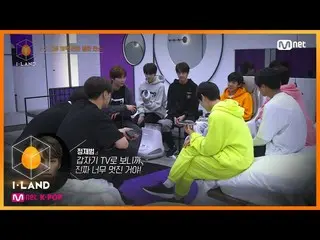 [Formal mnk] I-LAND [Episode 11] Saya sedang menelepon ☎ (Feat. Jaebeom Lee Hyun