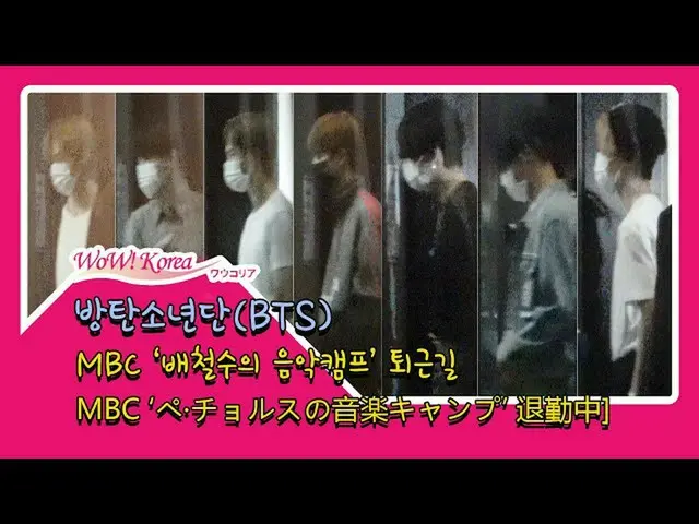 #BTS, MBC "Pe Chors Music Summer Camp" muncul di negara bagian, penyanyi senior 